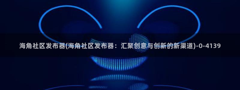 (海角社区)回家的路